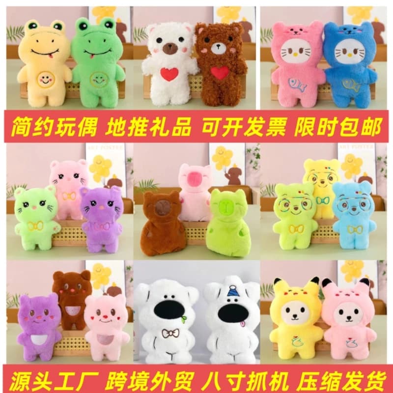 Wedding Toss Doll, Wedding Gift, 8inch Plush Toy Bear Dolls, Fair Ring Toss Gift