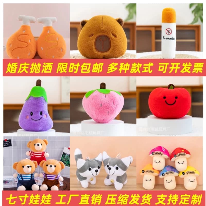 Premium 7inch Small Plush Teddy Bear Dolls, Plush Toys, Night Market Stall Decorations, Event Wedding Throw Gifts