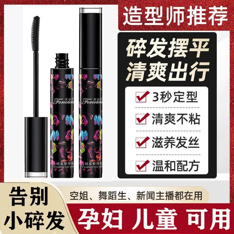 Hair Styling Tool for Kids, New Anti-Frizz Styling Gel, Fluffy Holiday Hair Styling Wax Stick for Women