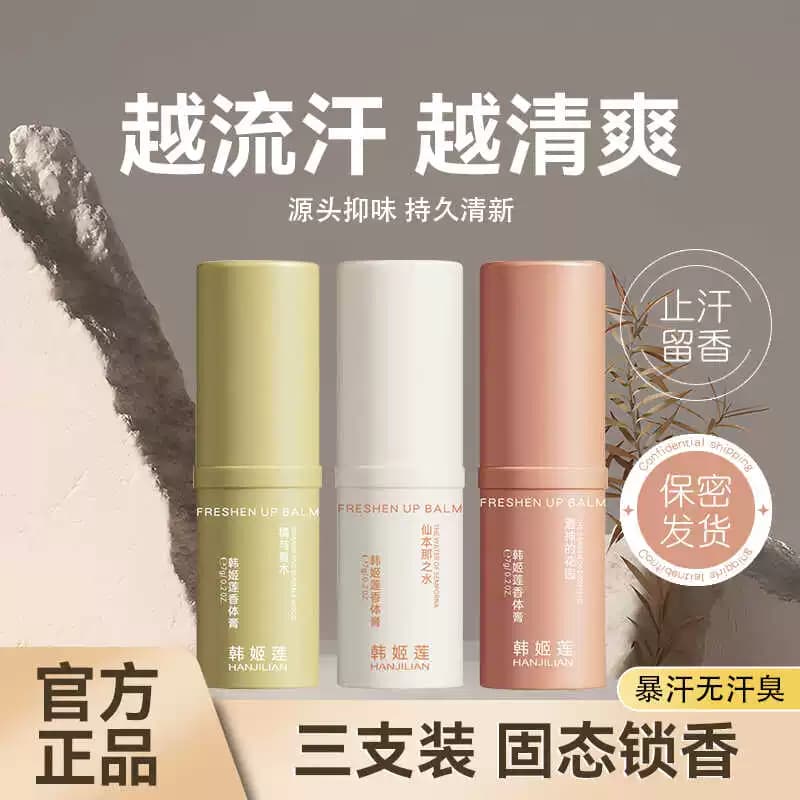 Han Jilian Solid Balm, Long-Lasting Fragrance, Portable Rotating Deodorant, Fresh Solid Eau De Toilette for Men and Women