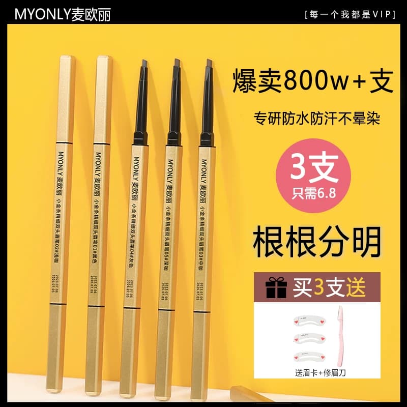 Small Gold Bar Double-Ended Eyebrow Pencil, Small Gold Stick, Waterproof, Sweat-Proof, Long-Lasting, Non-Fading, Ultra-Fine Tip, Genuine, Distinct Strokes, Natural Look