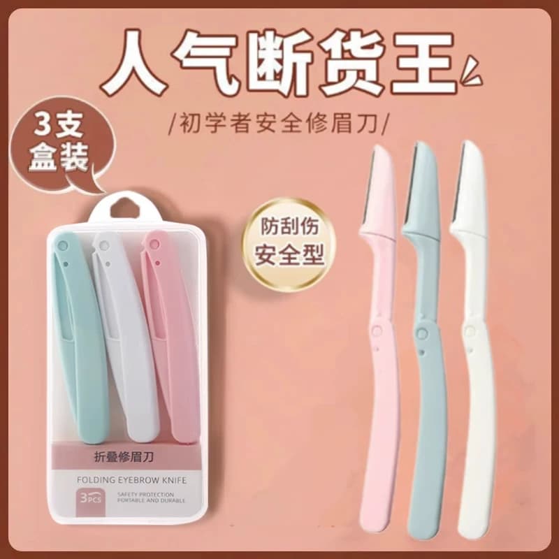 Safe Folding Eyebrow Razor, Eyebrow Trimmer, Beginner-Friendly Tool for Women, Anti-Scratch, Beginner Set, Professional