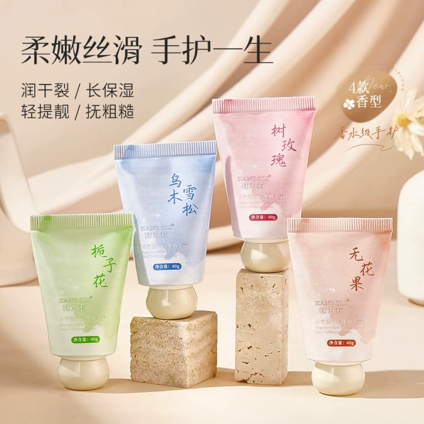 4 Pieces of 6.8丨 Fragrance Hand Cream, Moisturizing, Hydrating, Non-Greasy, Suitable for Cracked Hands in Autumn and Winter, Portable and Compact