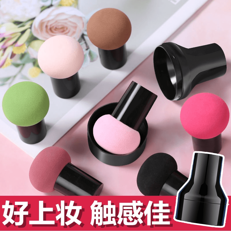 Mushroom Head Makeup Sponge, Delicate and Non-Absorbent, Suitable for Cushion Bb Cream, Loose Powder, and Makeup, Can Be Used Both Dry and Wet