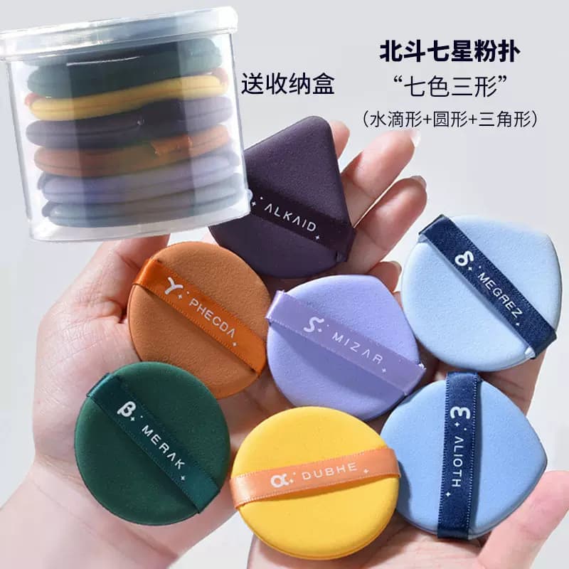 Beidou Seven Stars Air Cushion Puff, Dual-Use for Dry and Wet, Ultra-Soft, Non-Absorbent, Special Makeup Sponge for Powder, Loose Powder, and Liquid Foundation