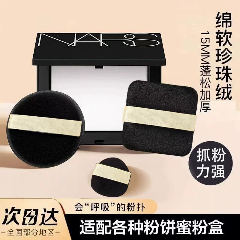 Double-Sided Velvet Puff for Face Powder, Compact Powder, Loose Powder, Soft Velvet Replacement Cushion, Non-Powder-Absorbing Setting Tool