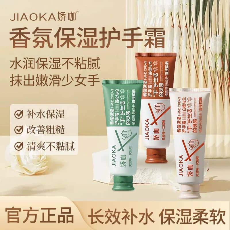 Fragrant Moisturizing Hand Cream for Autumn and Winter, Moisturizing, Hydrating, Anti-Dryness, Improving Roughness, Refreshing and Non-Greasy Hand Lotion