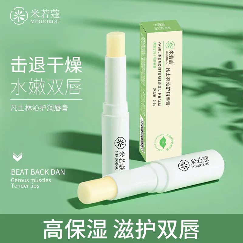 Miroko Qinhu Lip Balm Moisturizing, Moisturizing, Exfoliating, Diluting Lip Lines, Men's and Women's Lip Care, Autumn and Winter
