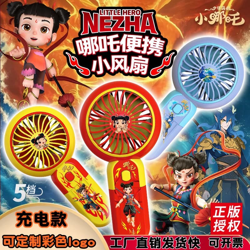 Nezha Fan Kindergarten Children's Day Festival Sharing Gift Elementary School Student Reward Gift Portable Handheld Fan