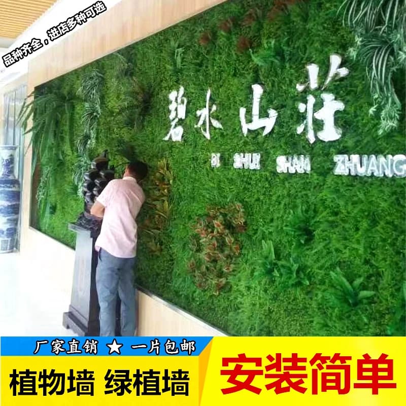 Simulated Lawn, Artificial Turf, Green Plant Wall Hanging Decoration, Wall Decoration, Fake Flowers, Plastic Flowers, Plant Wall, Background Wall
