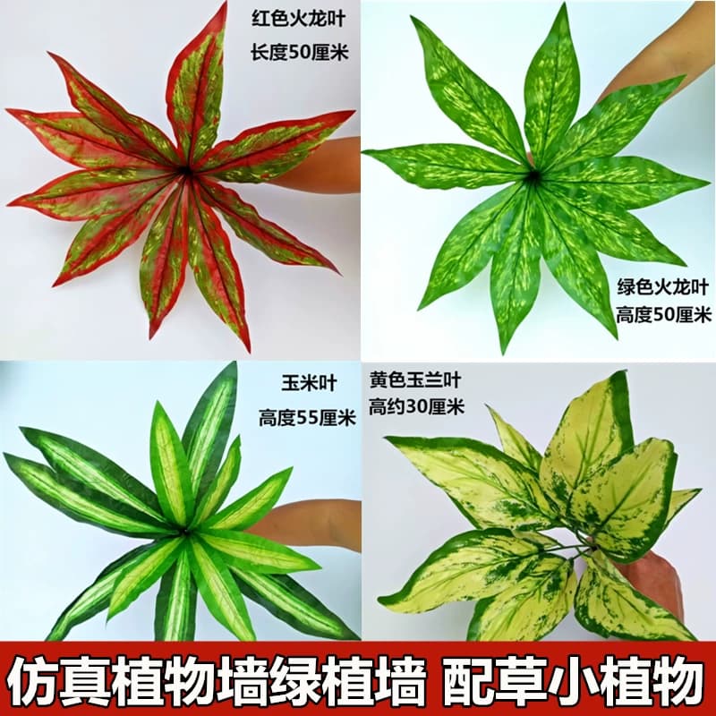 Simulated Plant Wall Accessories, Plastic Fake Lawn, Green Plant Wall, Fake Flowers, Persian Leaves, Living Room Background Greening, Interior Decoration