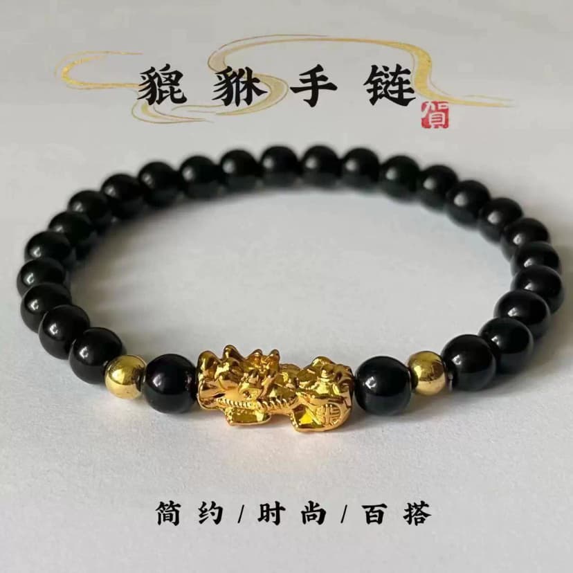 New Small Pixiu Bracelet, Fashionable and Versatile, Couple Bracelet Jewelry Gift, Pure Black and Simple for Couples