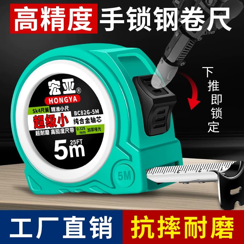 New Ultra-Small Tape Measure, Thickened, Durable, High-Precision, for Construction and Woodworking, Steel Tape Measure 5.75m 10m Box Ruler