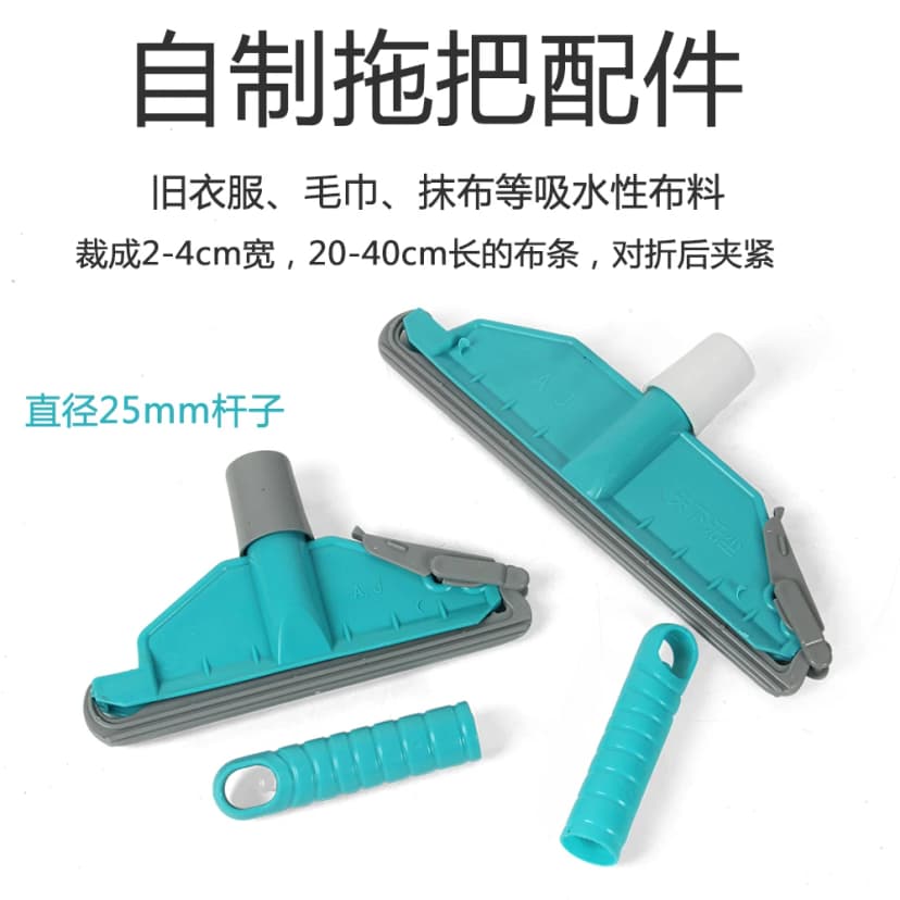 LAOSHU Household Cloth Mop Head Accessories, Mop Head Plastic Parts, Wide Head Flat Cloth Strip, Stainless Steel