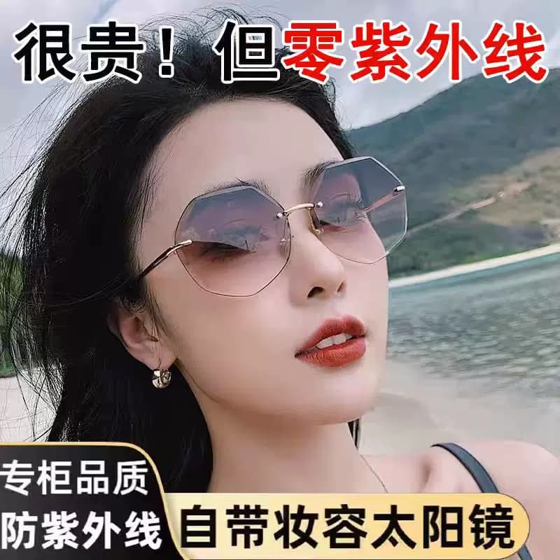 New Fashionable Frameless Cut-Edge Sunglasses for Women, Beauty Sunglasses, Anti-Uv, Slimming for Big Faces, Sunshade Glasses for Women