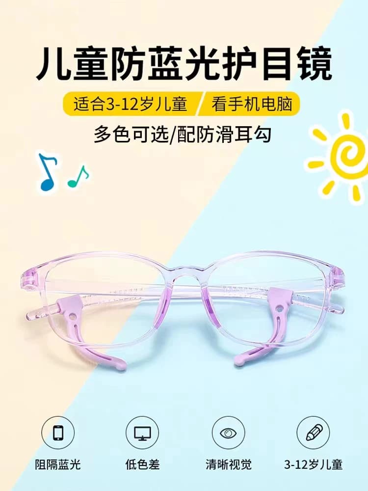 Children's Glasses, Anti-Blue Light, Anti-Radiation, Men's Goggles, Ultra-Light, Can Be Equipped with Myopic Kidsren's Transparent Frame Student Flat Glasses