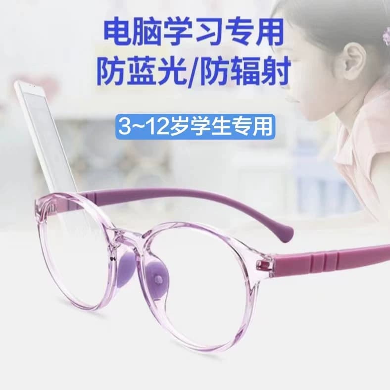 Children's Anti-Blue Light Glasses, Anti-Myopia Radiation Protection, Eye Protection, Anti-Fatigue, Kidsren's Non-Prescription Ultra-Light Goggles for Boys and Girls