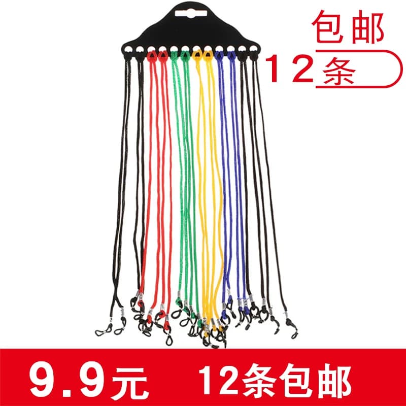 Children's Glasses Rope Hanging Neck Glasses Chain Ink Elderly Reading Glasses Glasses Rope Chain Hanging Rope Chain Special