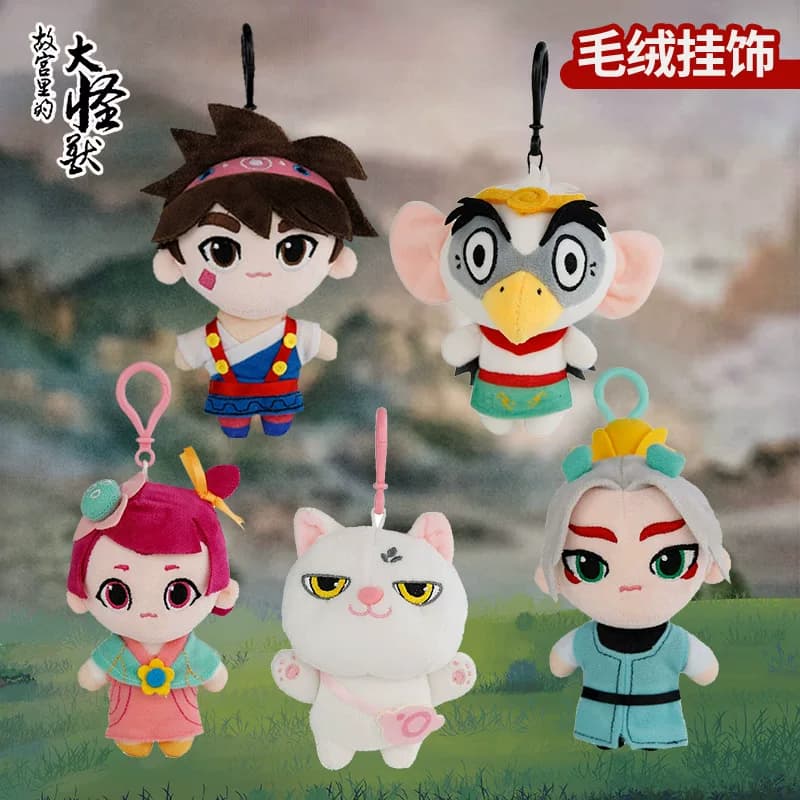 The Big Monster from the Forbidden City: Li Xiaoyu's Kiss of the Beast Plush Toy Pendant, Anime Keychain Accessory