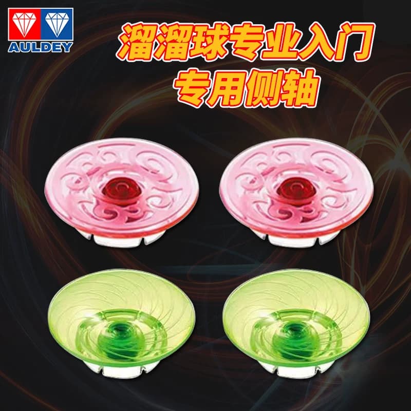 Audi Double Diamond Yo-Yo Accessories Full Set Professional Beginner Competition Side Axis Butterfly Hurricane Heart Yoyo Ball