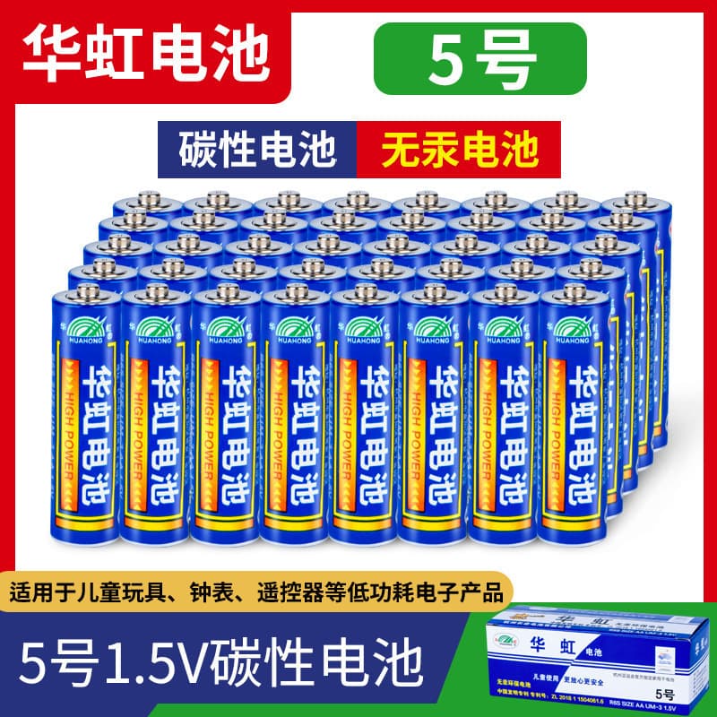 Huahong Battery No. 5 No. 7 Aa Carbon Dry Battery 1.5V [Price Is for 1 Piece] Electric Toy Battery Batch