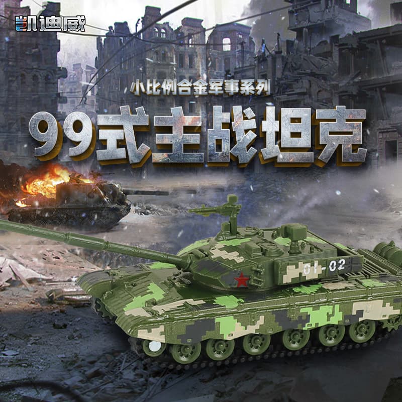 Kaidiwei 1:100 Type 99 Main Battle Tank Alloy Car Model Small Scale Artificial Military Model Ornaments