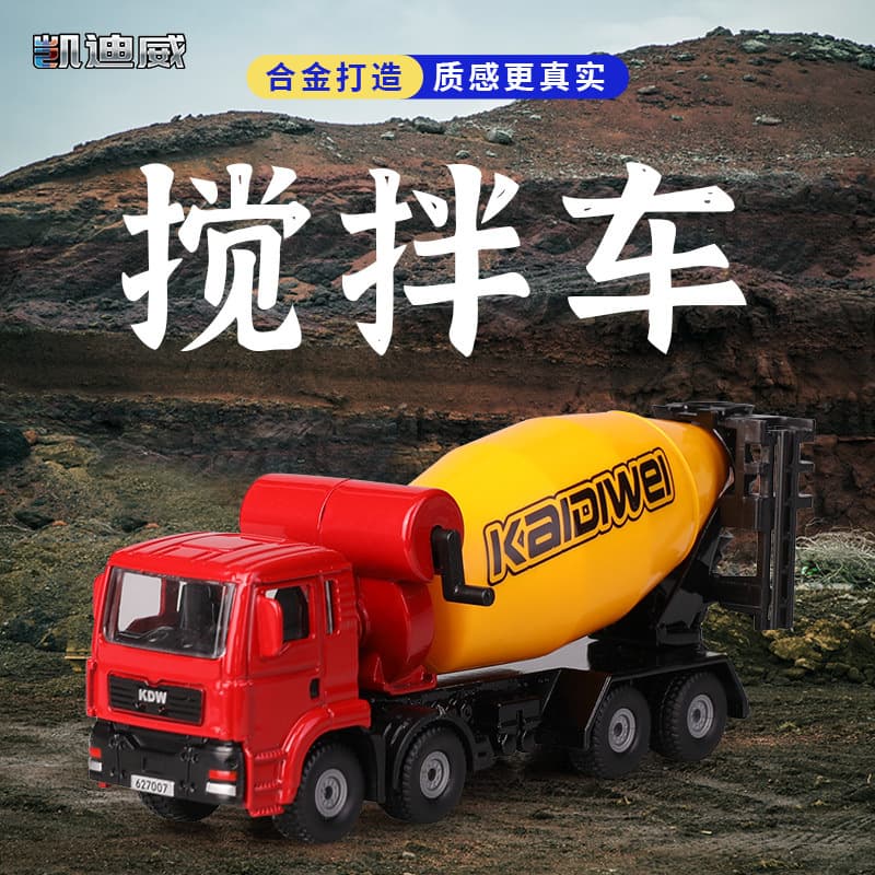 Kaidiwei 1:72 Artificial Concrete Mixer Truck Dump Truck Alloy Model Toy Kidsren's Gift Toy Ornaments