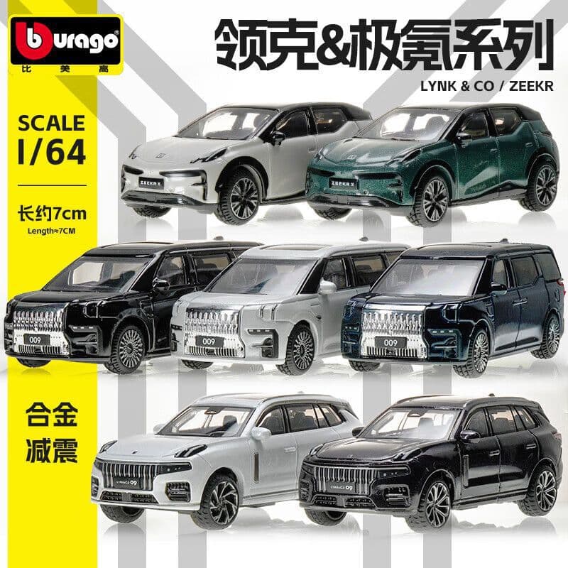 Bimei High 1:64 Black Box Domestic Geely Lingke Pole Krypton New Energy Small Scale Car Alloy Model Ornaments