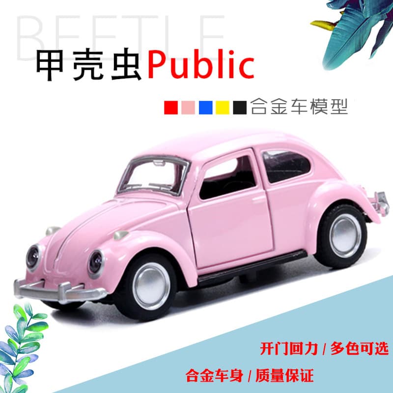 Cross-Border 1:36 Alloy Classic Car Alloy Car Kidsren's Toy Car Pull-Back Car Flap Pocket Pants Alloy Car