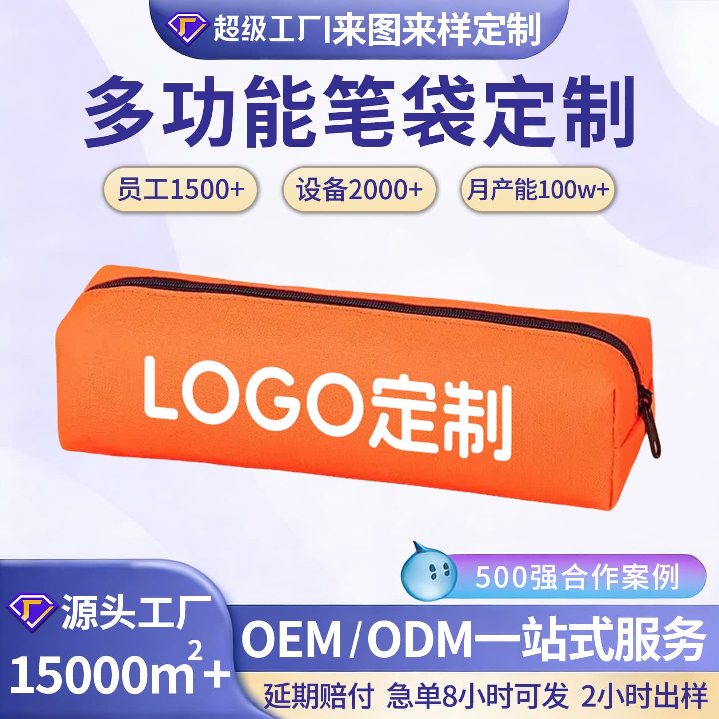 Wow Customized Kindergarten Kidsren and Primary School Students Multi-Functional Storage High-End Pencil Bag Cute Girls Special Stationery
