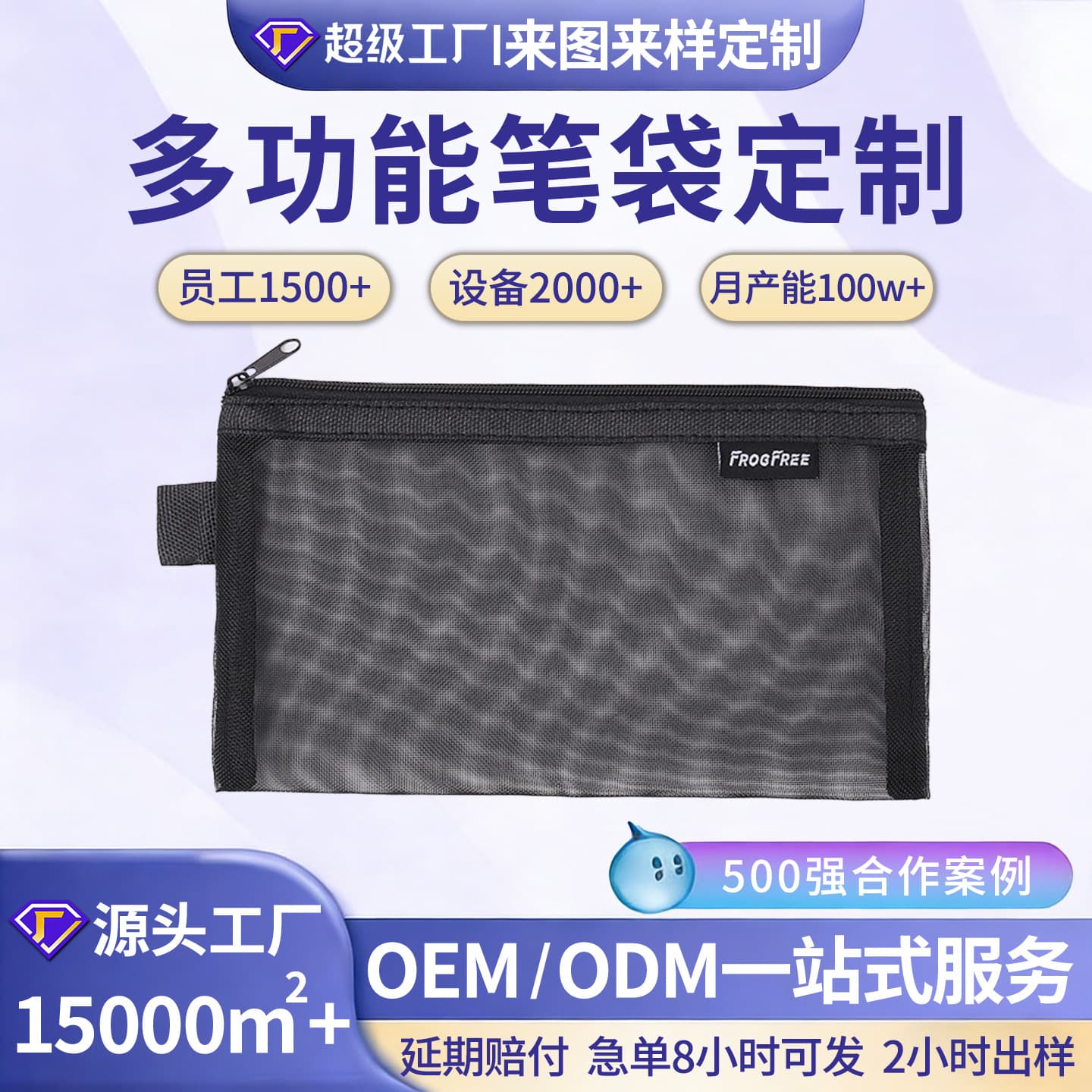 Wow Customized Primary School Student Mesh Pencil Bag New Customized Kidsren's Cute High-End Pencil Stationery for Primary School