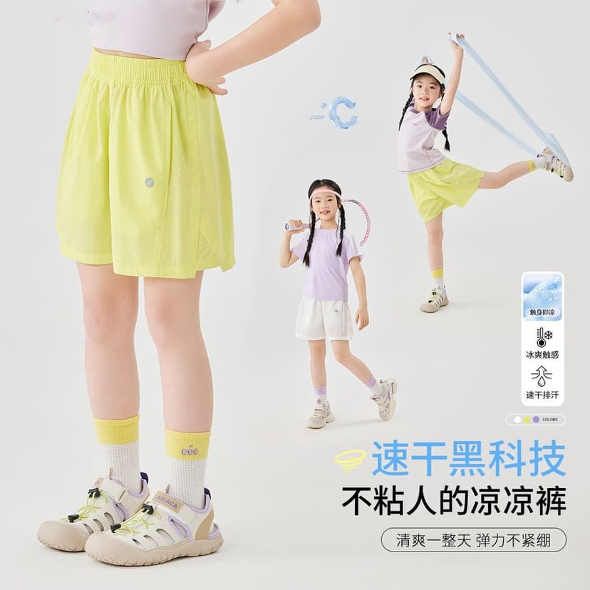 2026 New Children's Summer Wide-Leg Pants for Girls, Ice Silk Quick-Dry Sports Shorts for Girls, Summer Outdoor Wear