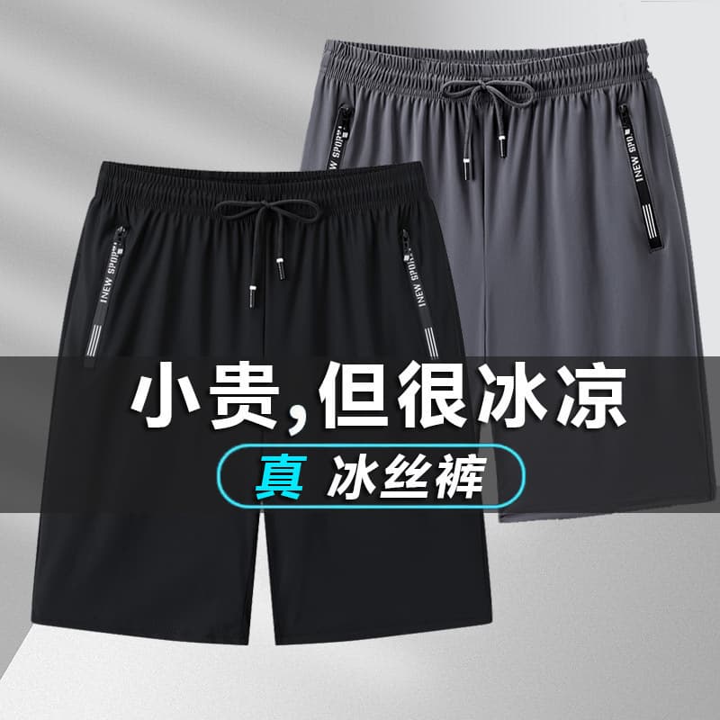 Summer Casual Ice Silk Shorts Men's Elastic Air-Conditioned Pants Youth Sports Quick-Drying Large Size Shorts Thin Pants