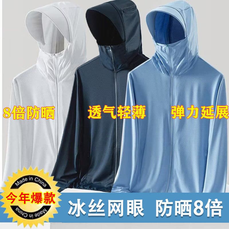 Sun Protection Clothing Men's Breathable Ice Silk Anti-Uv 2024 New Summer Thin Fishing Men's Hooded Jacket