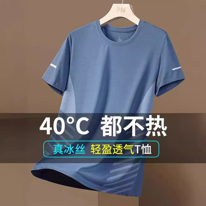 Quick-drying T-shirt Men's Ice Silk Summer Thin Sports Short-sleeved Loose Fitness Clothes Training Running Clothes New Top