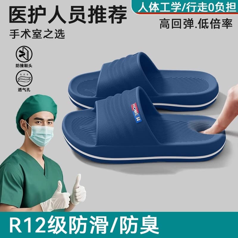 Medical Operating Room Slippers for Men's Summer Outer Wear 2025 New Anti-Slip and Anti-Odor Medical Care Special Eva Slippers