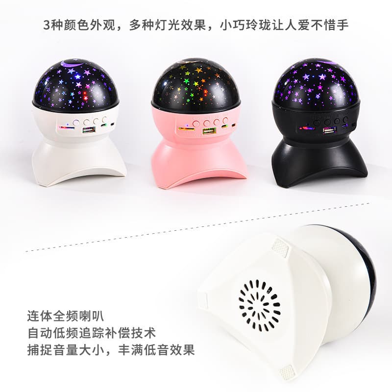 Bluetooth Speaker Projector Starry Sky Lamp Gift Lamp Led Colorful Lamp Ktv Dazzling Atmosphere Light Light Show Fantasy Colors