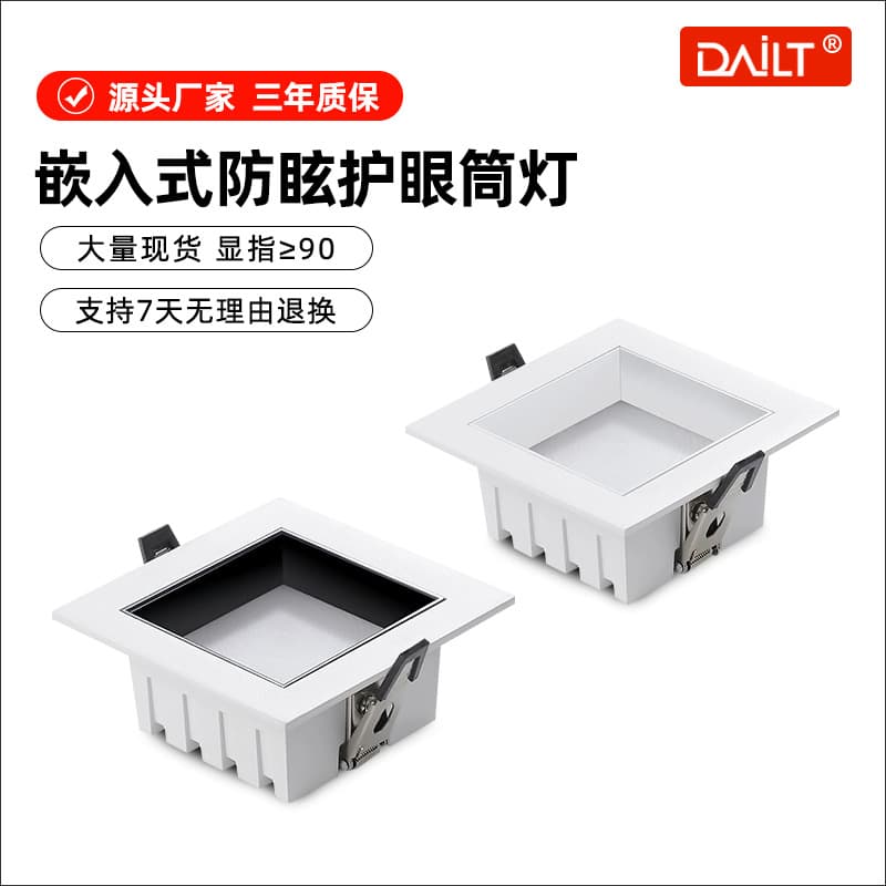Embedded Led Square Anti-Glare Downlight 75cm Holes Three-Color Household Ceiling Concealed Wholesale Zhongshan Lighting Fixtures