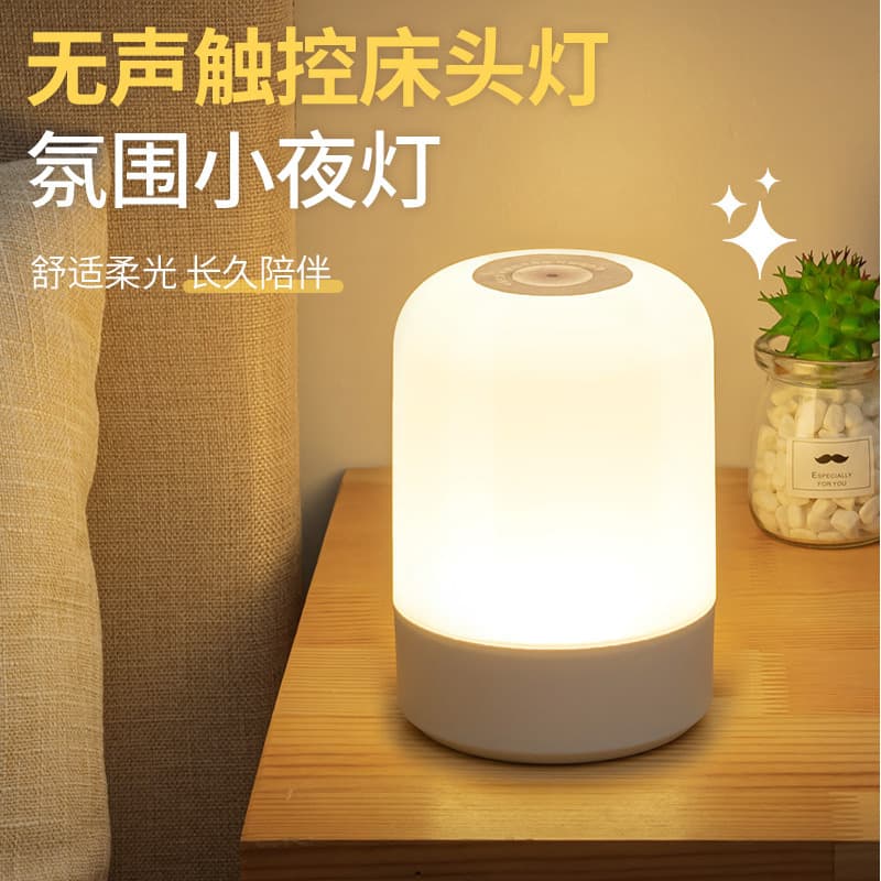 Remote Control Night Light Rechargeable Table Lamp Bedroom Bedside Lamp Touch Baby Feeding Eye Protection Night Sleep Light Night