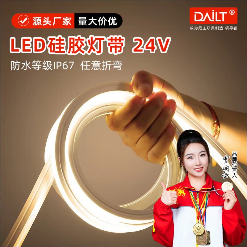 Led Flexible Silicone Light Strip Soft Linear Light Linear Lamp Living Room Concealed Aluminum Channel Linear Light High Brightness