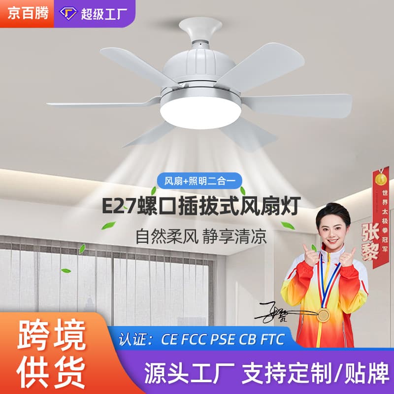 Wow, Cross-Border Led Ceiling Fan Light E27E26 Fan Light with Multi-Function Three-Color Dimming for Bedroom and Living Room