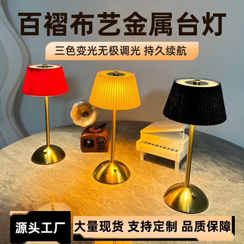 Cross-Border Pleated Fabric Metal Table Lamp Umbrella Type Bedroom Night Light Bedside Lamp Creative Atmosphere Decorative Lamp Dormitory Lamp
