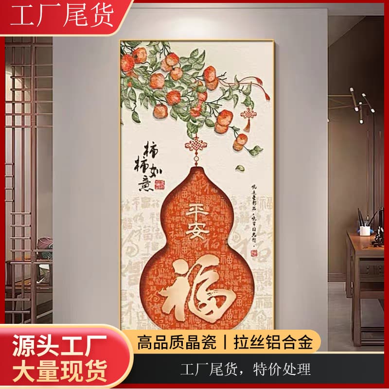 Gourd Entrance Decorative Painting, Entrance Corridor, Bafu Picture Hanging Painting, Fulu Mural, Factory Tail Goods