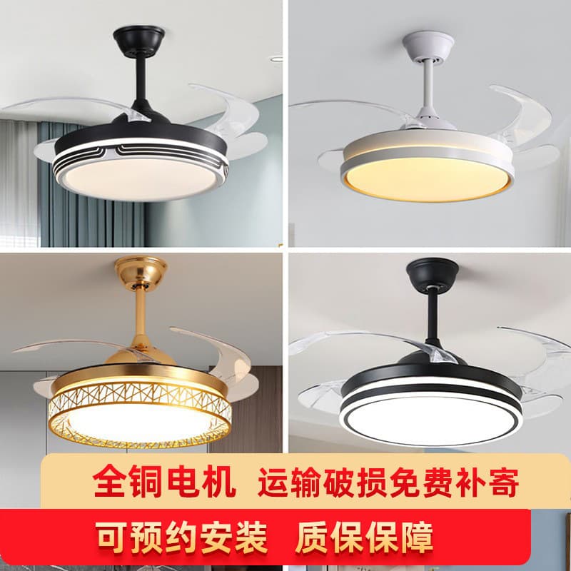 Cross-Border Modern Simple Ceiling Fan Lamp Bedroom Dining Room Living Room High-End Invisible Fan Lamp Led Zhongshan Lamps