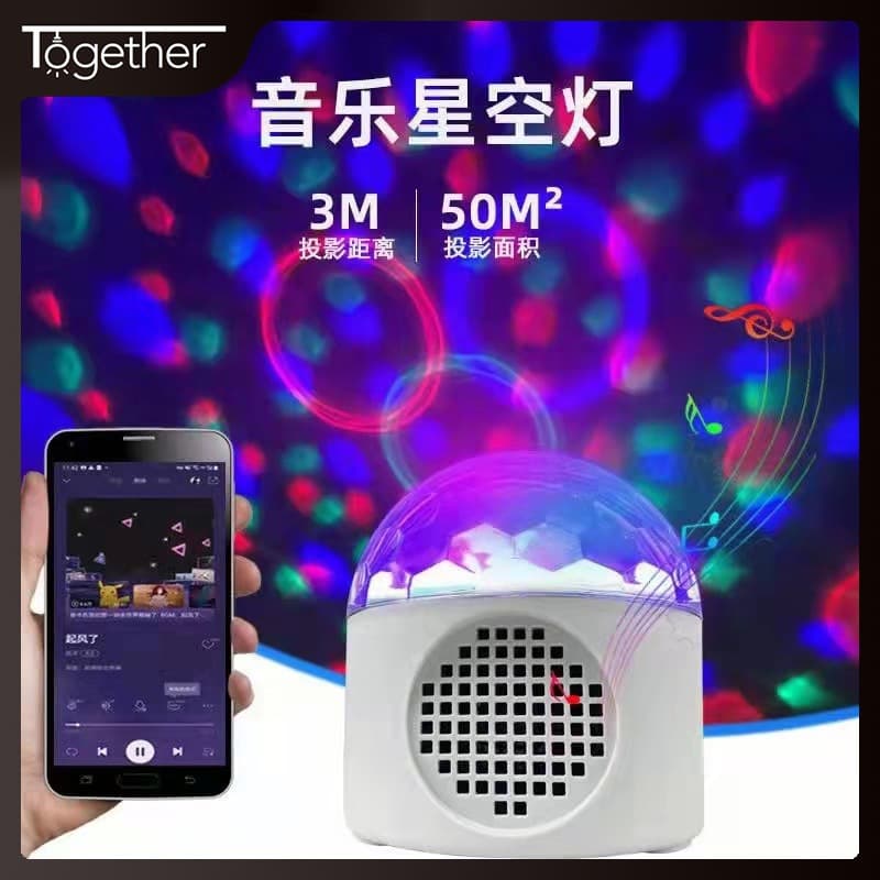 Bluetooth Audio Stage Light Starry Sky Projection Light Car Atmosphere Light USB Night Light 5V Plug-In Model Customization