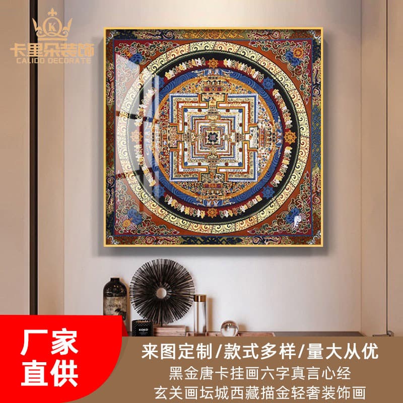 Black Gold Thangka Hanging Painting Six-Character Mantra Heart Sutra Entrance Painting Mandala Xizang Gold-Painted Living Room Hotel Decorative Painting Oil Painting