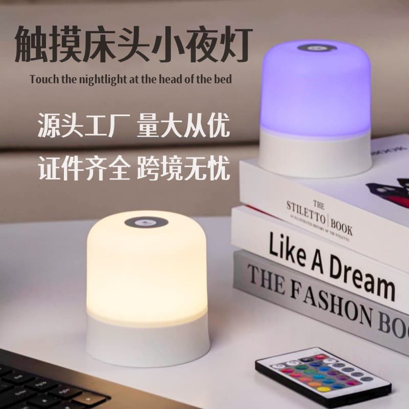 Cross-border Nightlight Bedroom Sleep Light Children's USB Rechargeable Touching Bedside Atmosphere Lamp Table Lamp