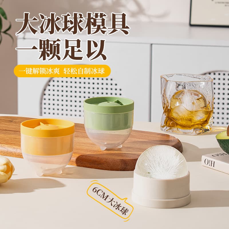 Food-Grade Round Whiskey Ice Cube Mold for Home Use, Silicone Ice Ball Maker