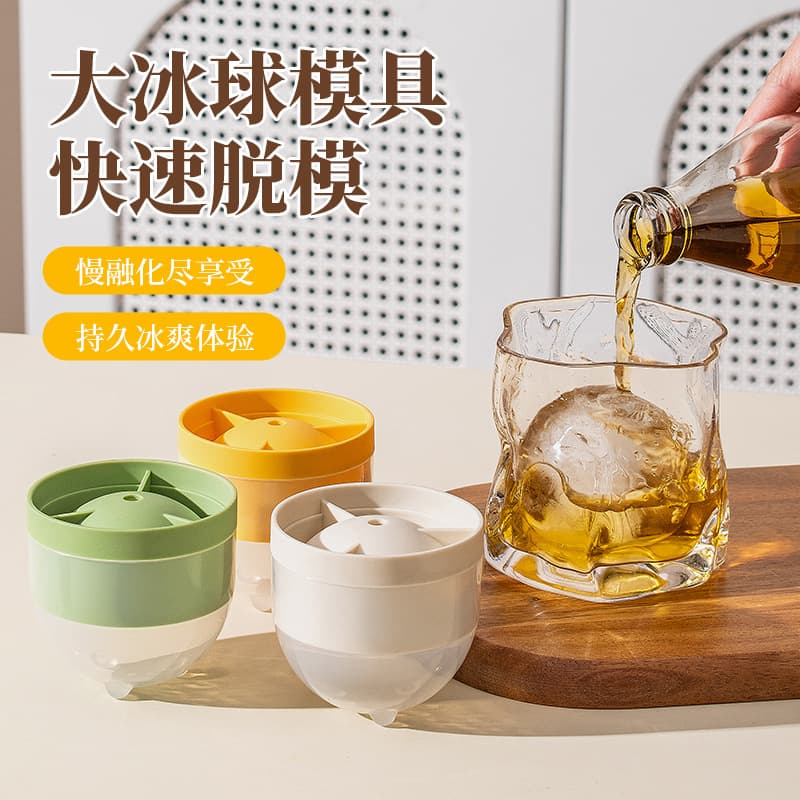 Food-Grade Round Whiskey Quick-Freeze Ice Cube Mold Box for Home Use, Large Round Ball Silicone Ice Tray, Large Ice Ball Maker