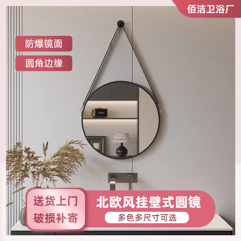 Nordic Round Mirror Hanging Belt Hanging Mirror Wall Hanging Desktop Bathroom Bedroom Bathroom Makeup Mirror